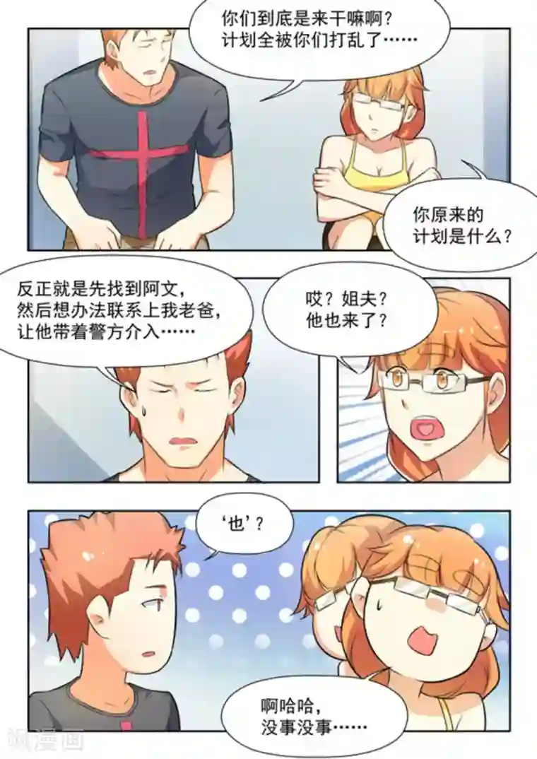 关于你的记忆第30话