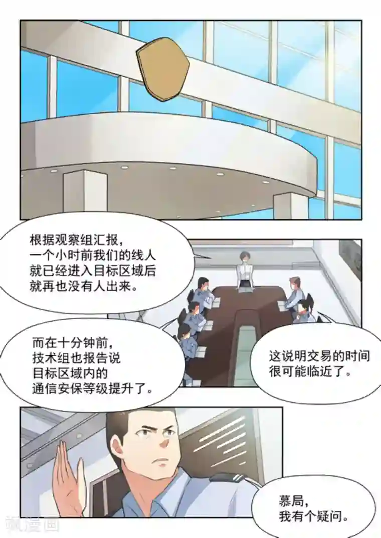 关于你的记忆第30话