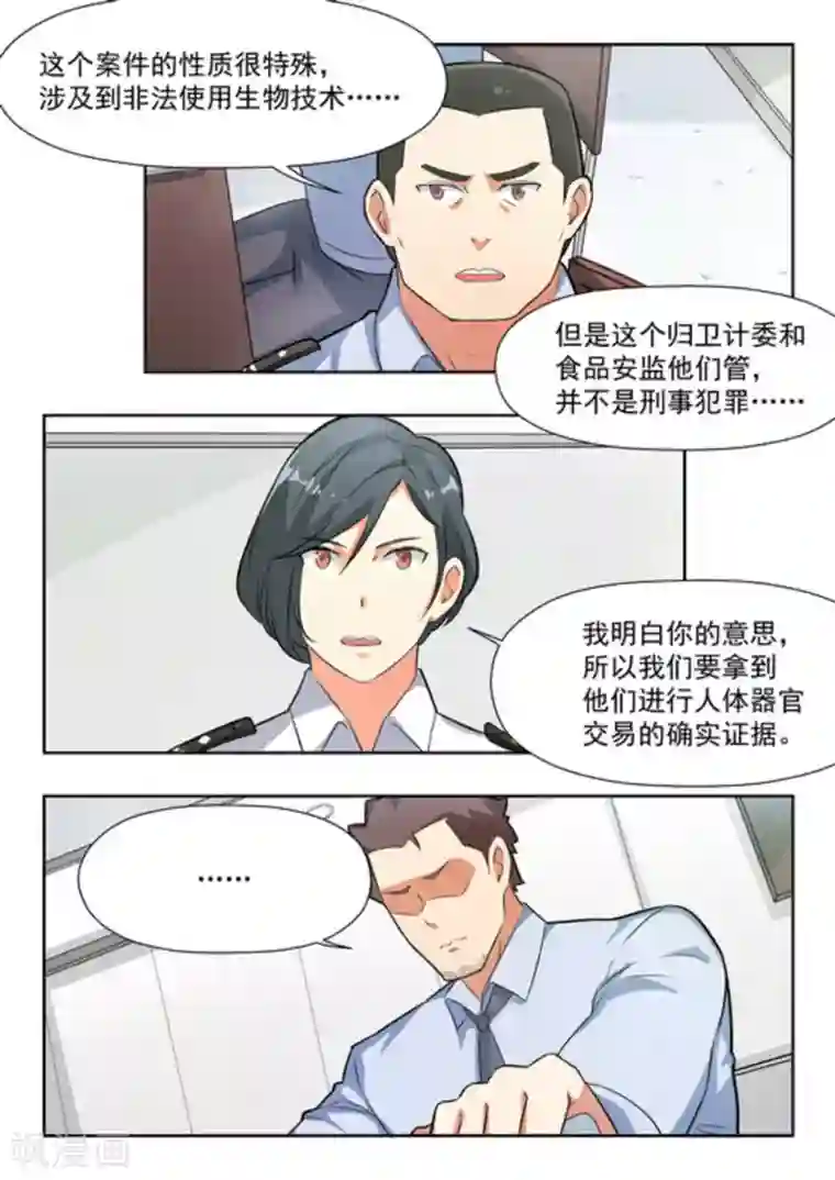 关于你的记忆第30话