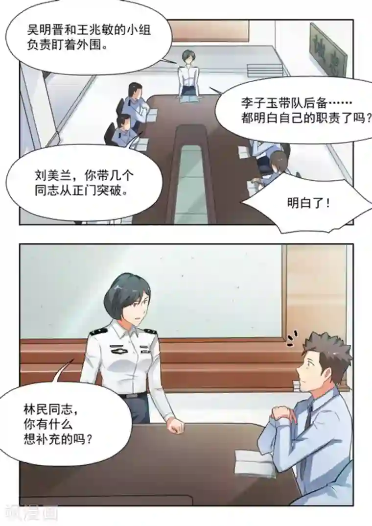 关于你的记忆第30话