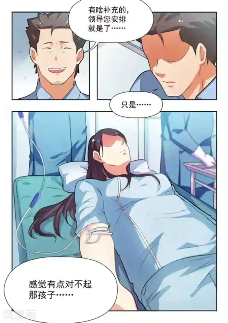 关于你的记忆第30话