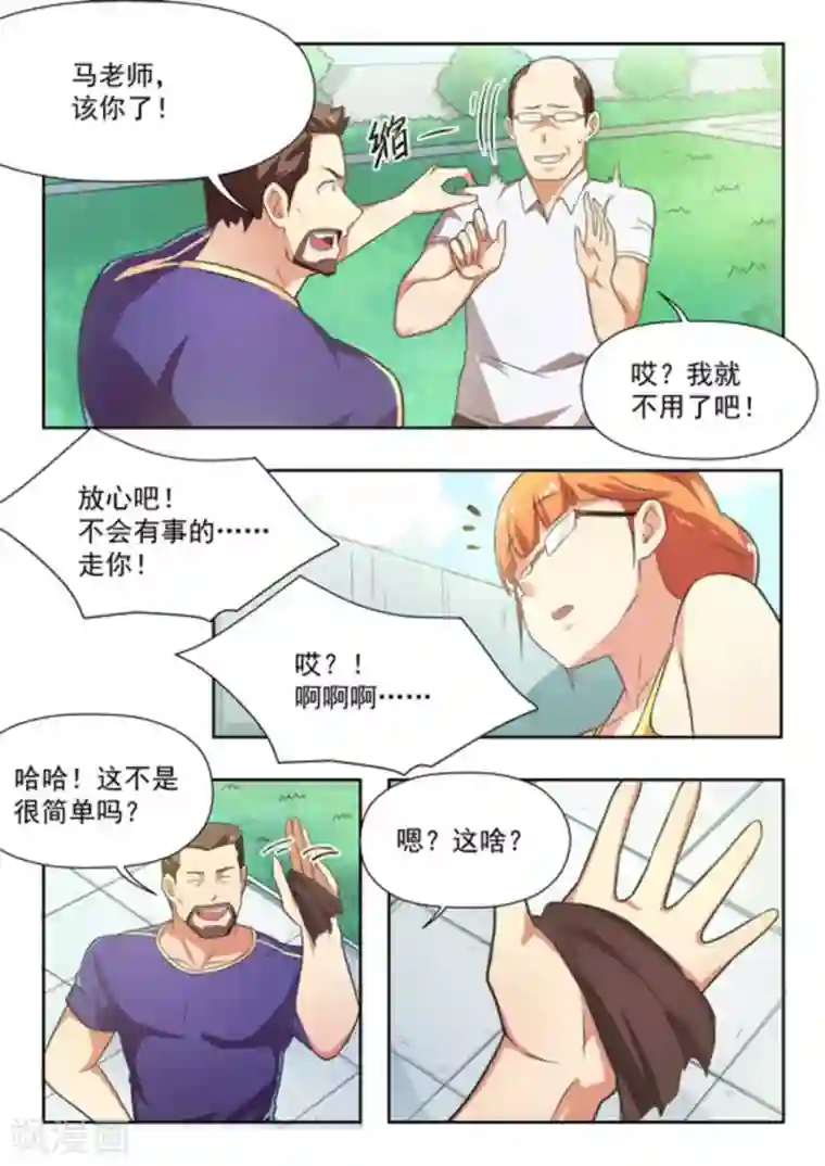 关于你的记忆第30话