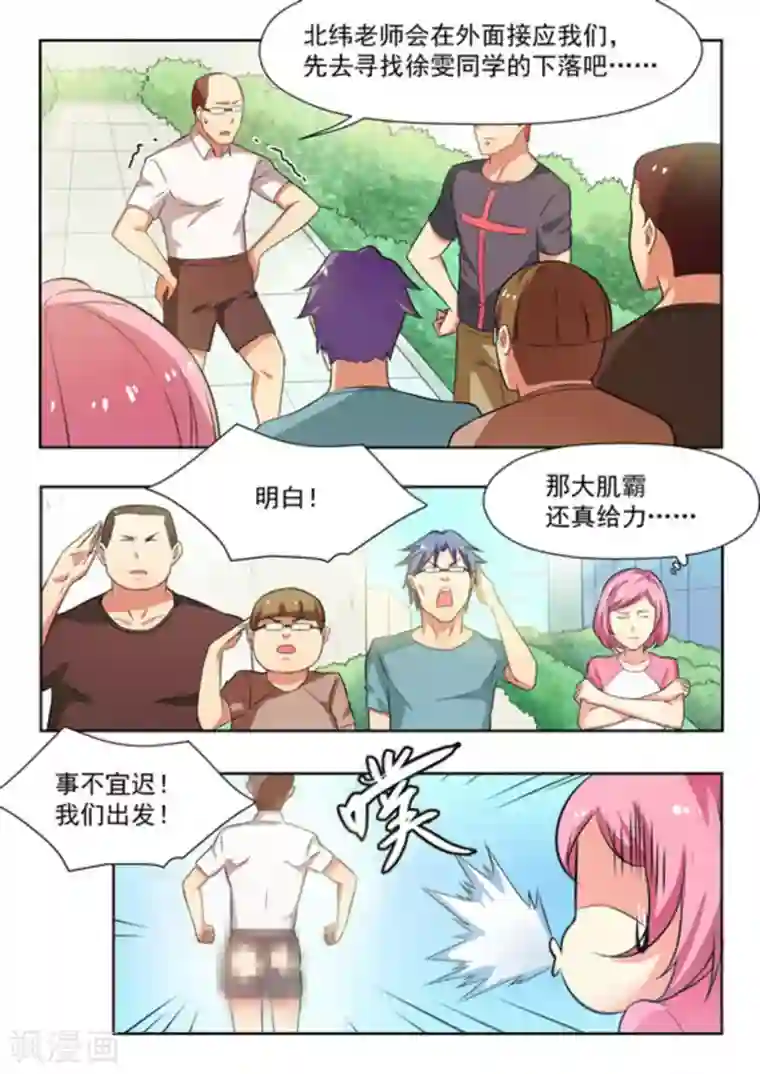 关于你的记忆第30话