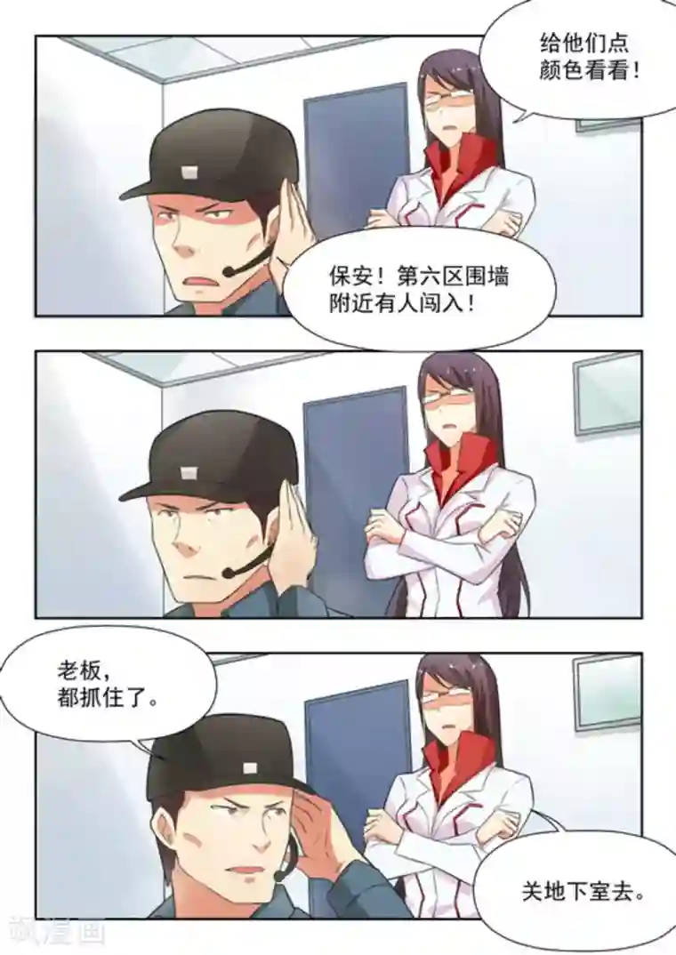 关于你的记忆第30话