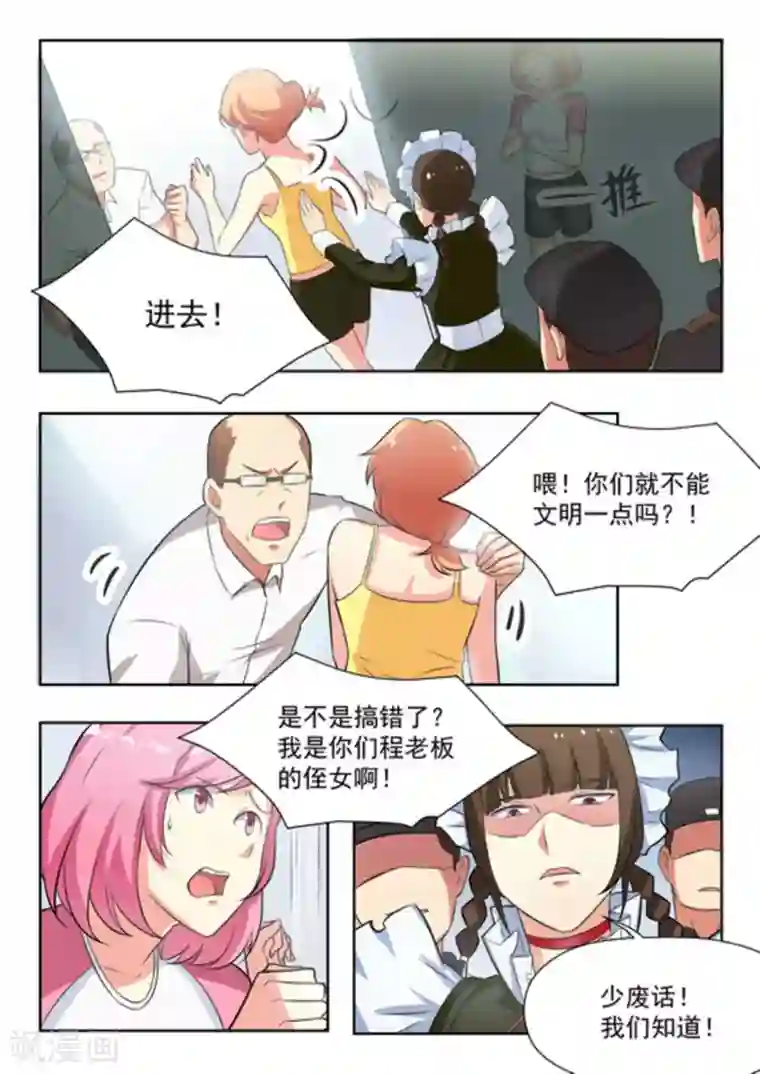 关于你的记忆第30话