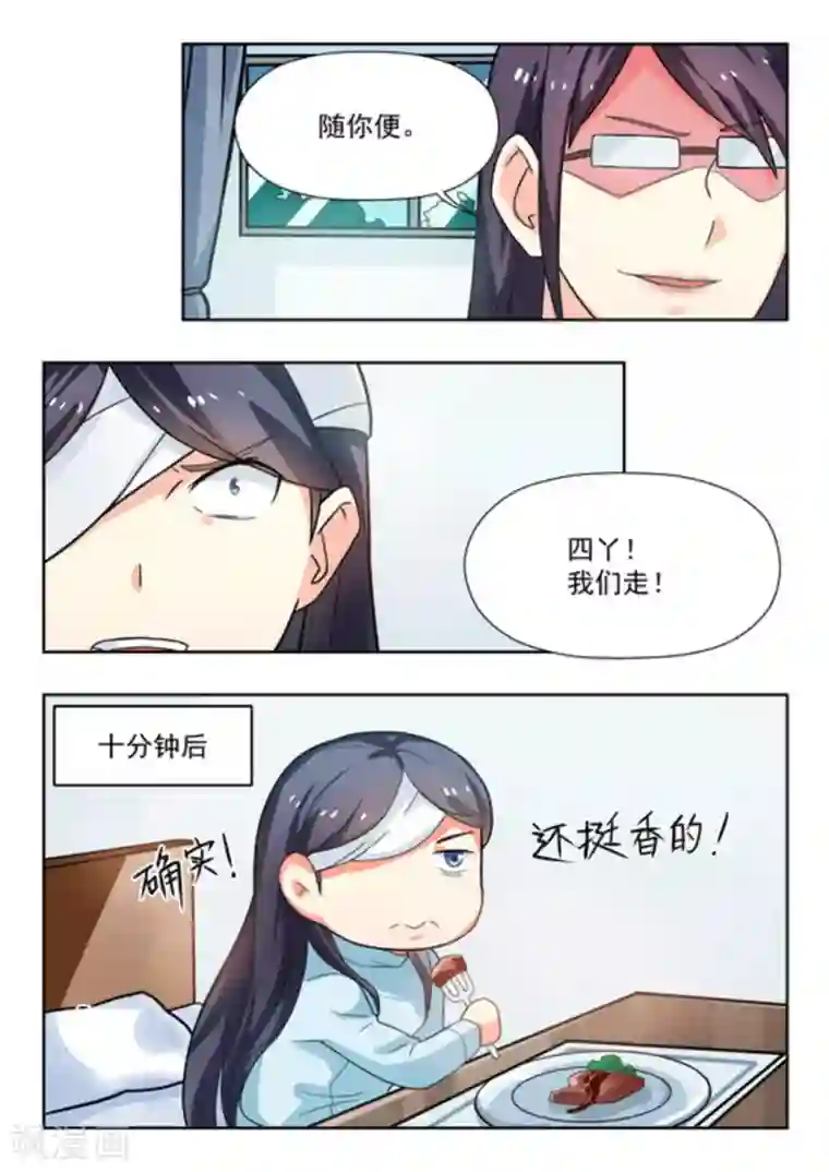 关于你的记忆第31话