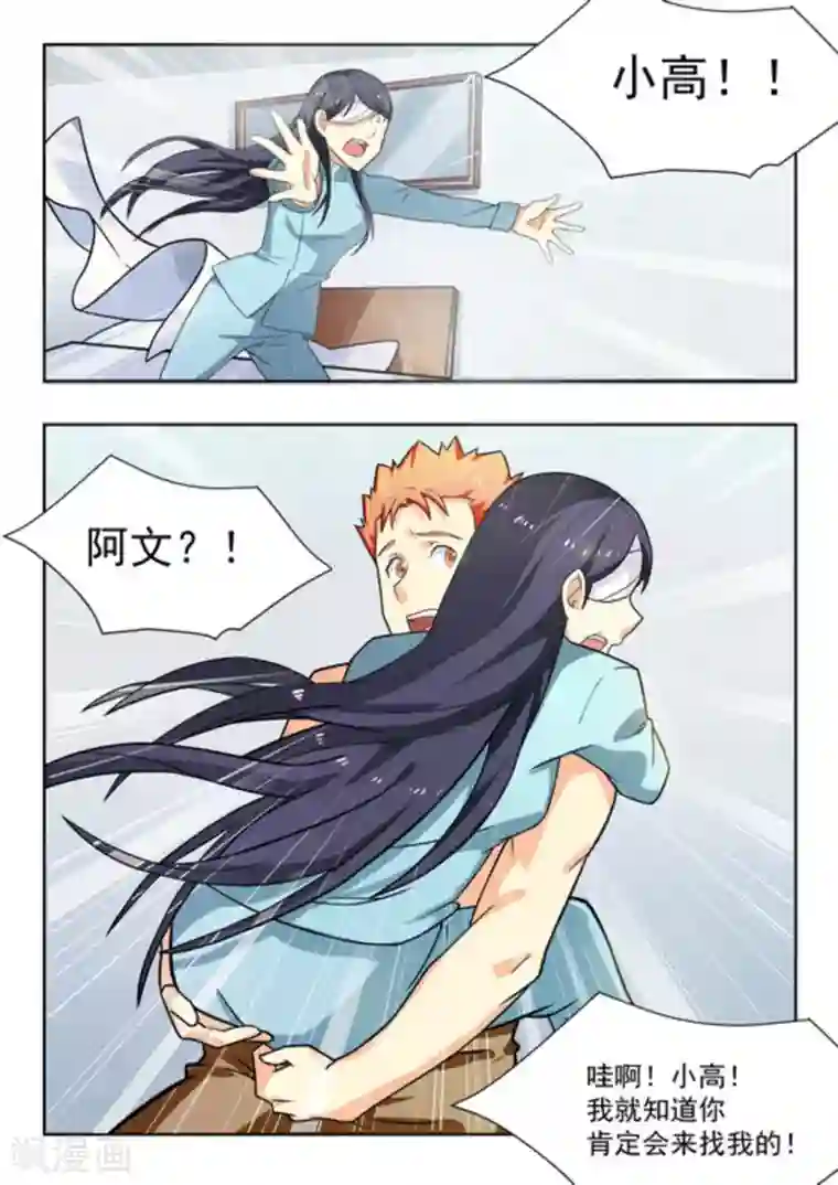 关于你的记忆第31话