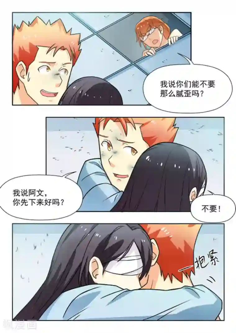 关于你的记忆第31话