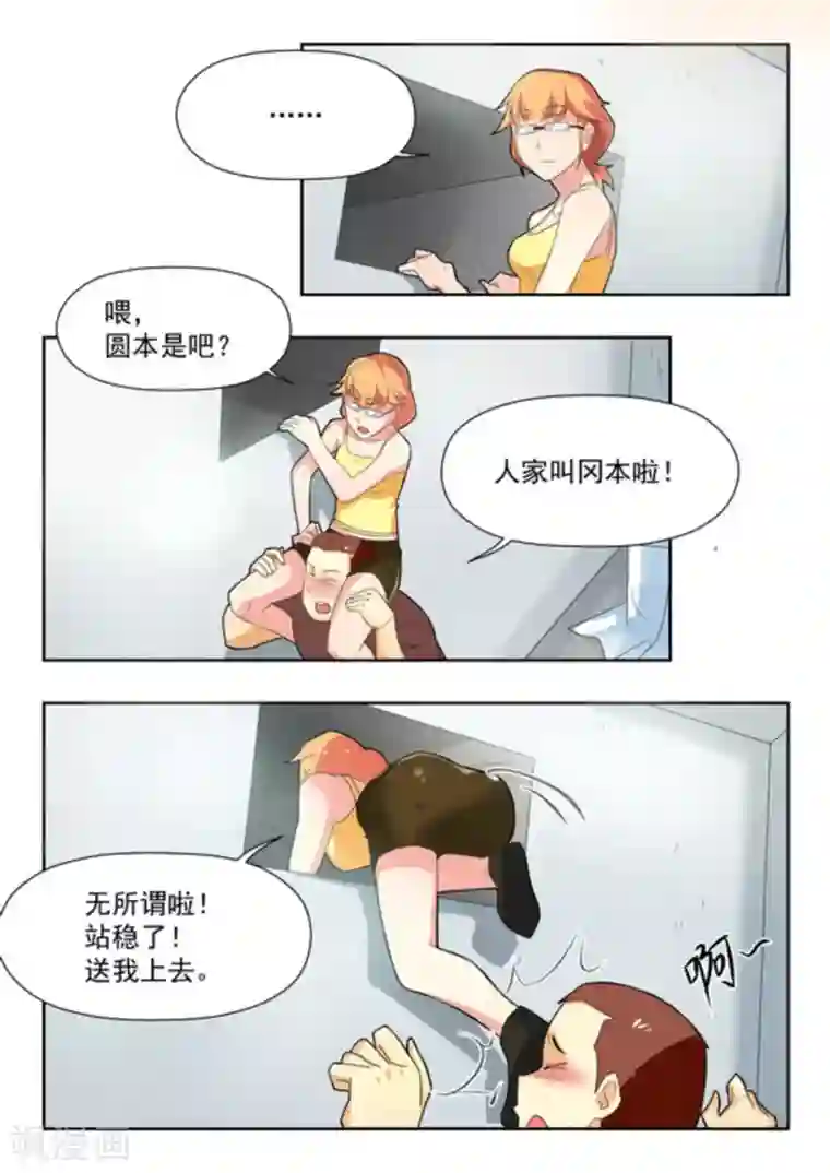 关于你的记忆第31话