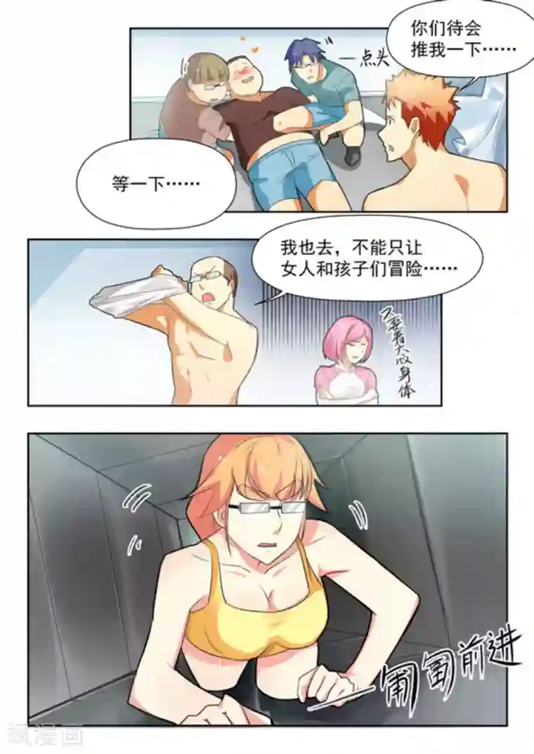 关于你的记忆第31话