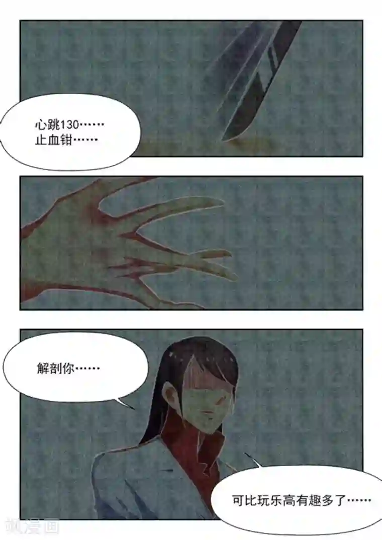 关于你的记忆第31话