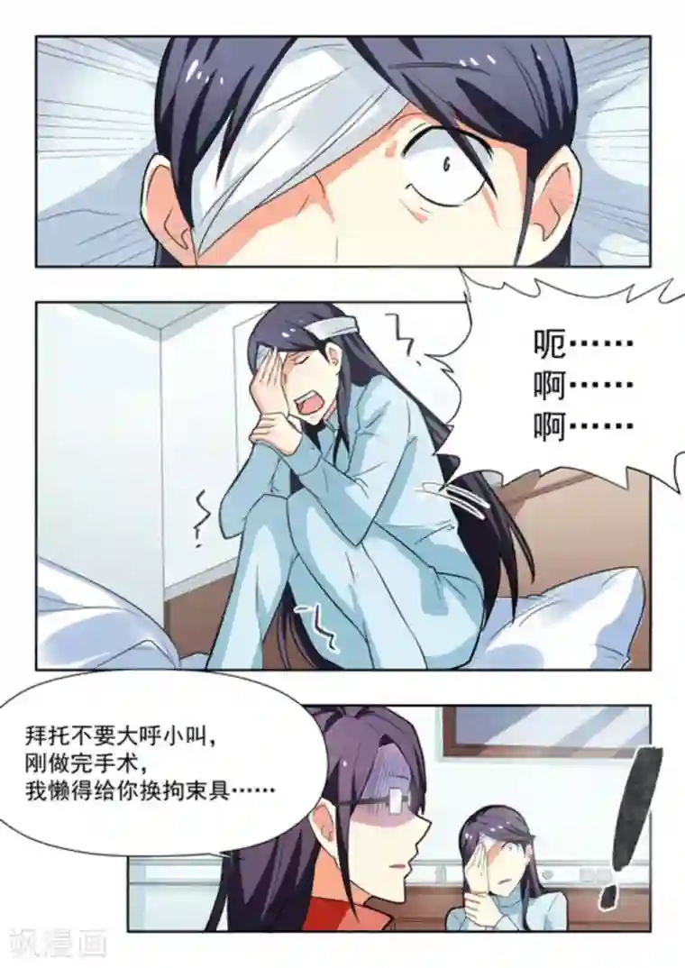 关于你的记忆第31话