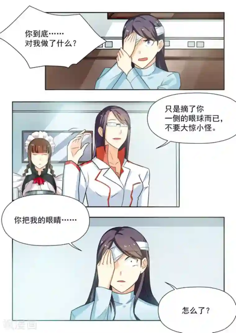 关于你的记忆第31话