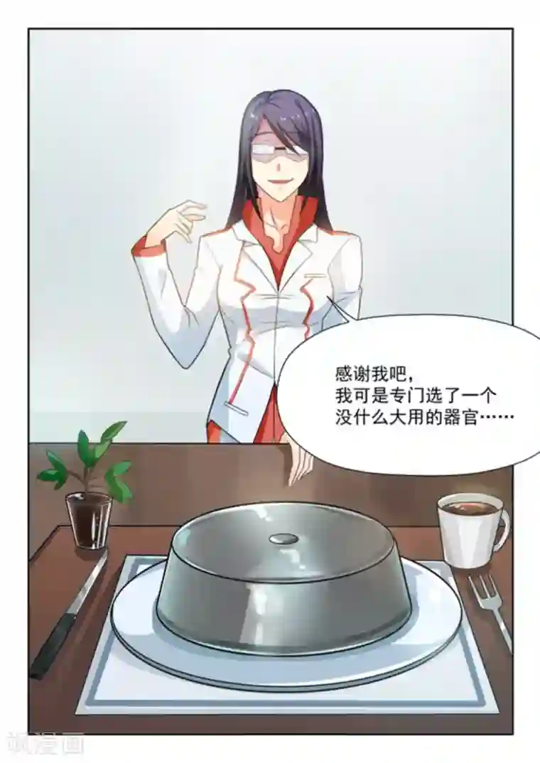 关于你的记忆第31话