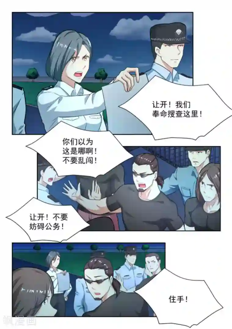 关于你的记忆第32话