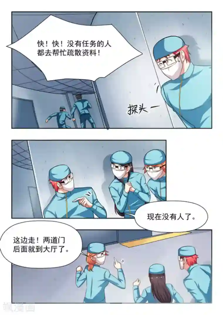 关于你的记忆第32话