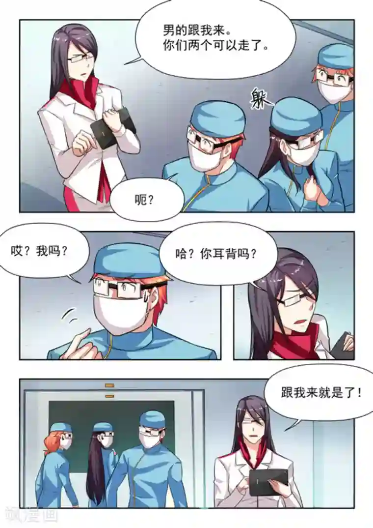 关于你的记忆第32话