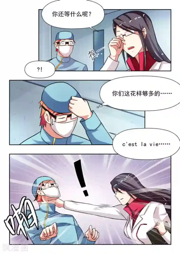 关于你的记忆第32话