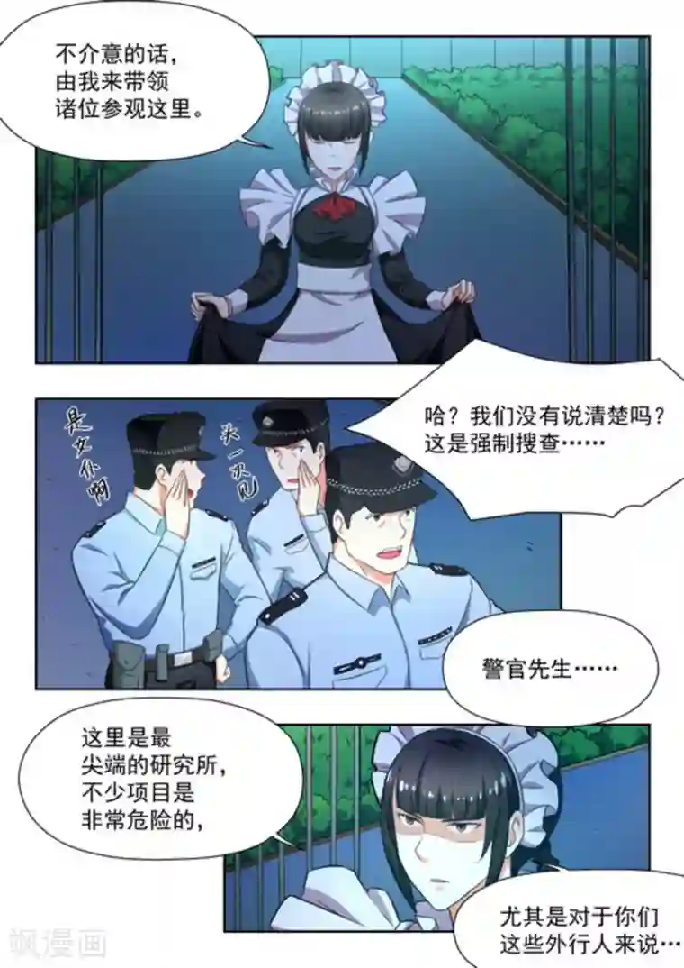 关于你的记忆第32话