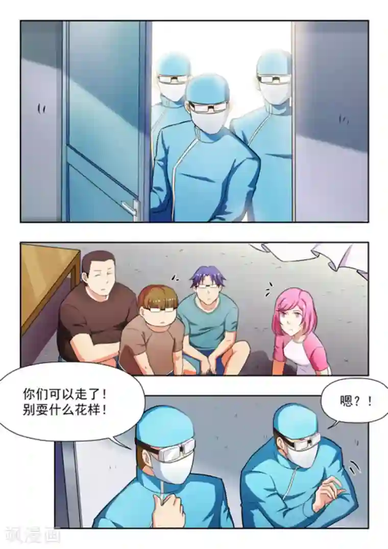 关于你的记忆第32话