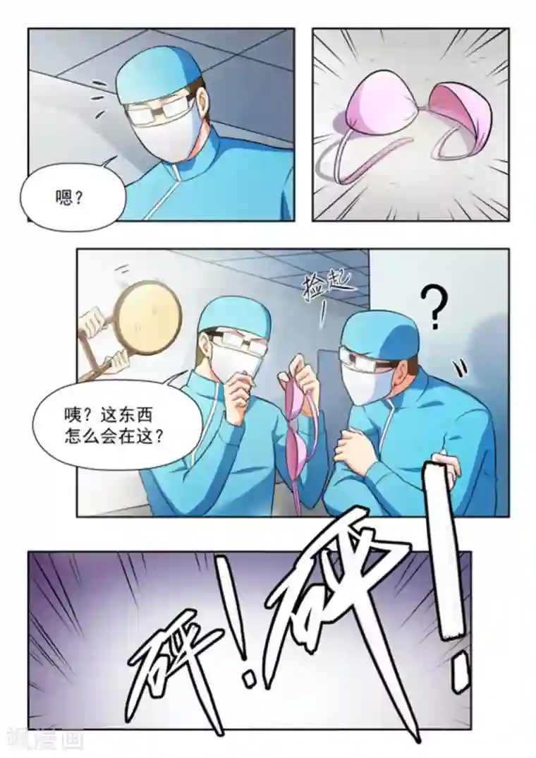 关于你的记忆第32话