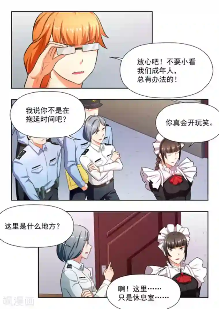 关于你的记忆第32话