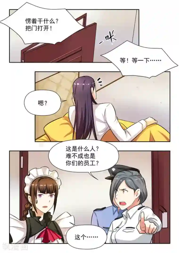 关于你的记忆第32话