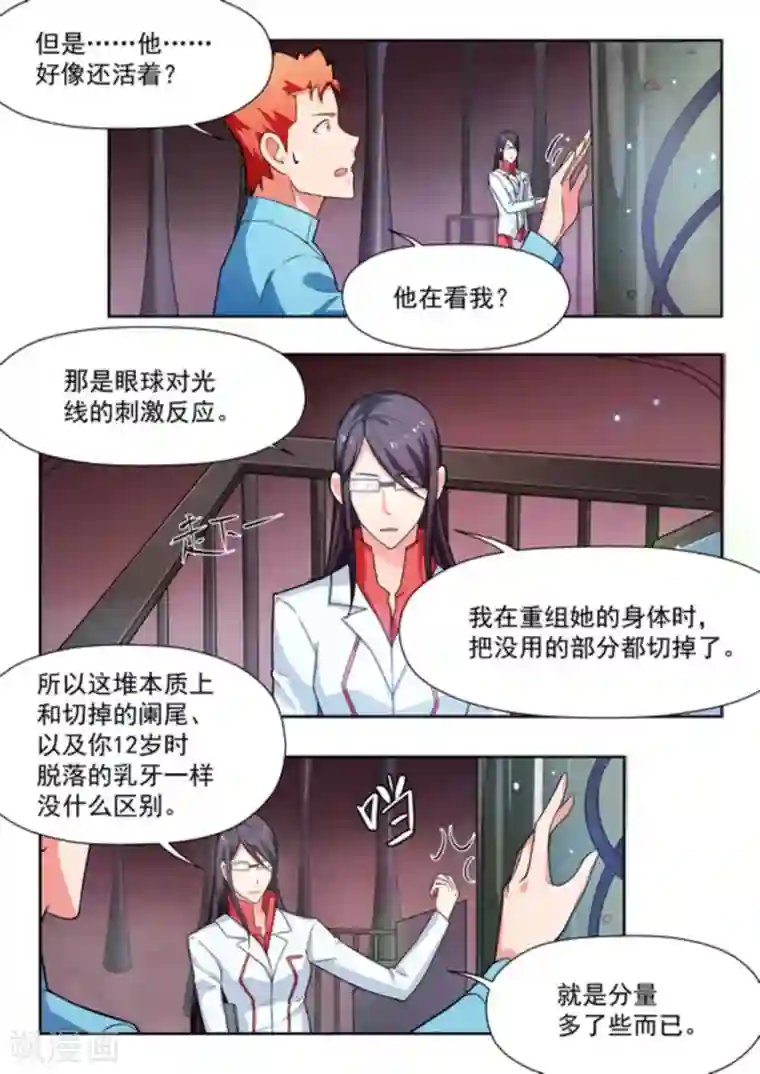 关于你的记忆第33话