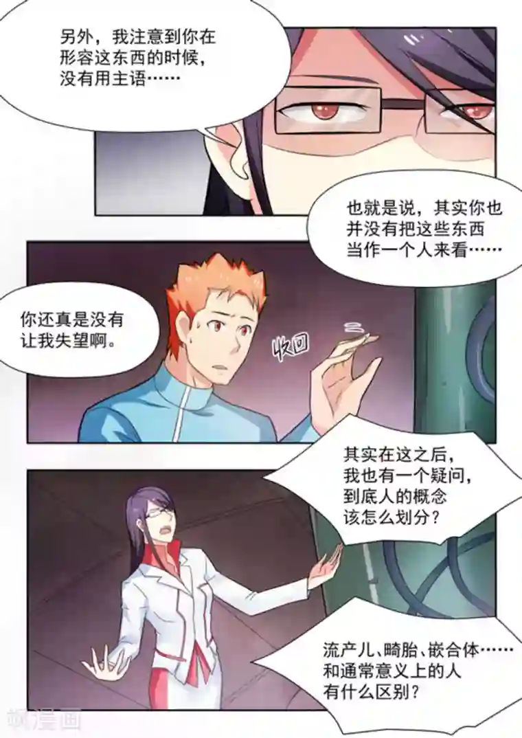 关于你的记忆第33话