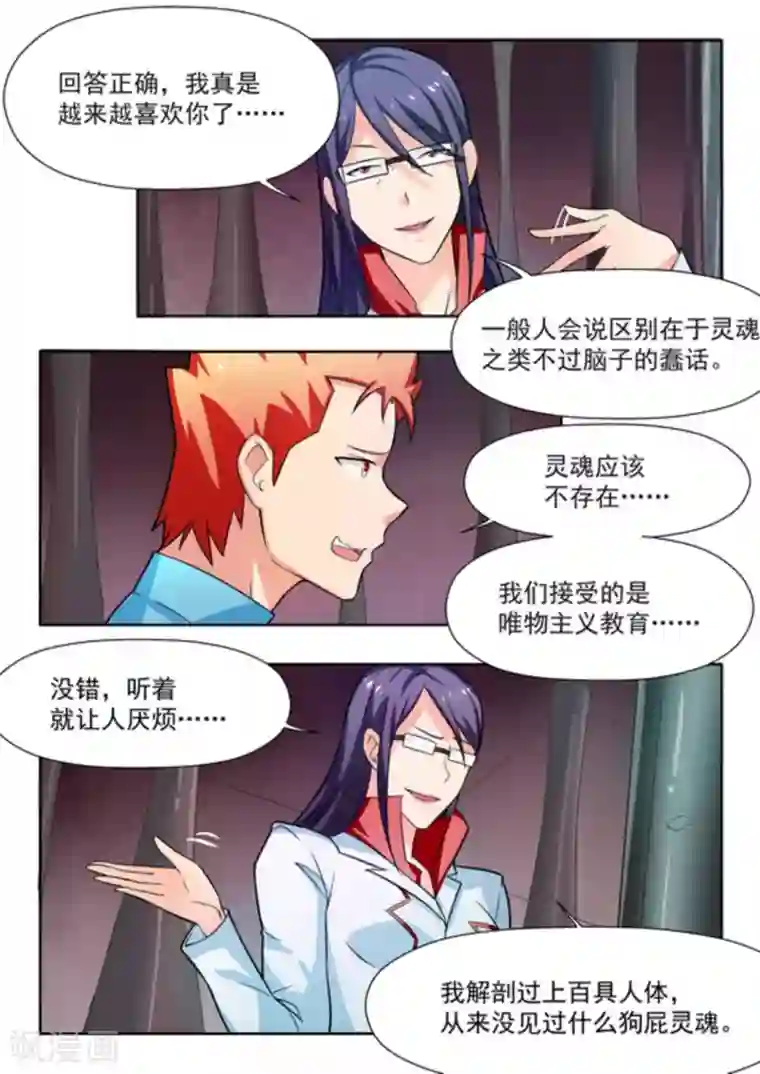 关于你的记忆第33话