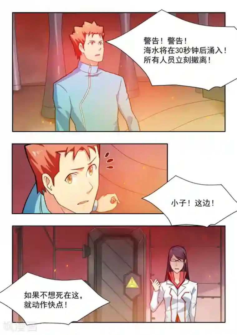 关于你的记忆第33话