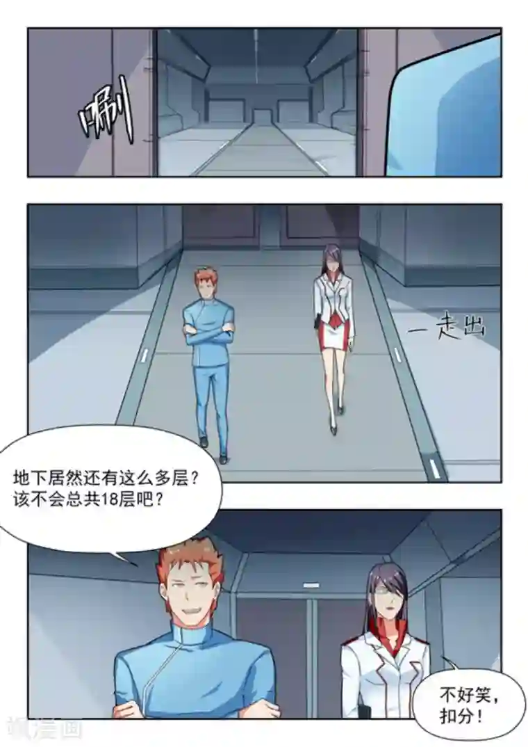 关于你的记忆第33话