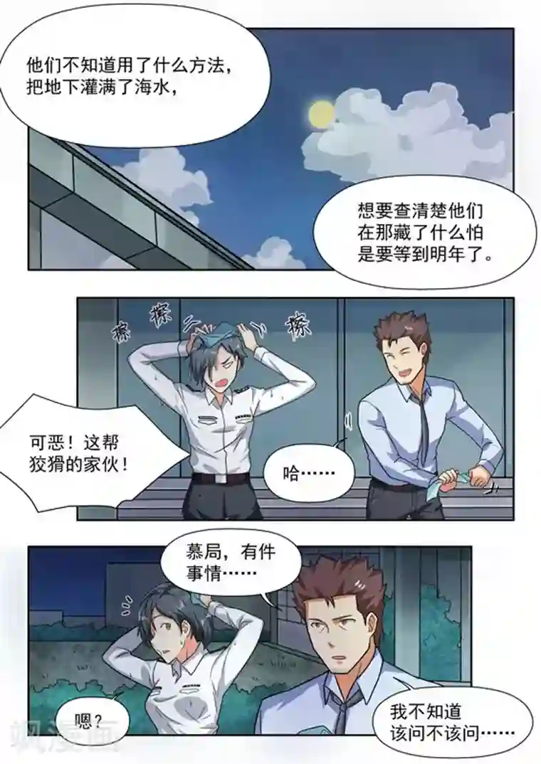 关于你的记忆第34话