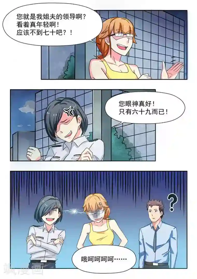 关于你的记忆第34话