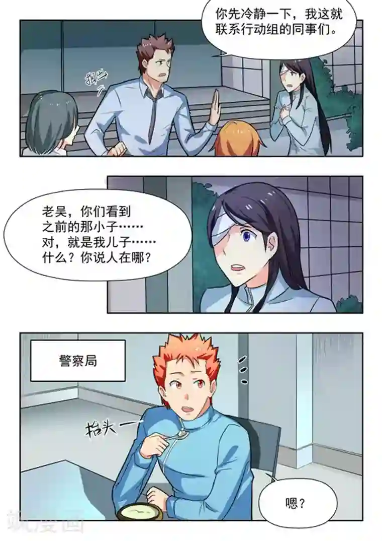 关于你的记忆第34话