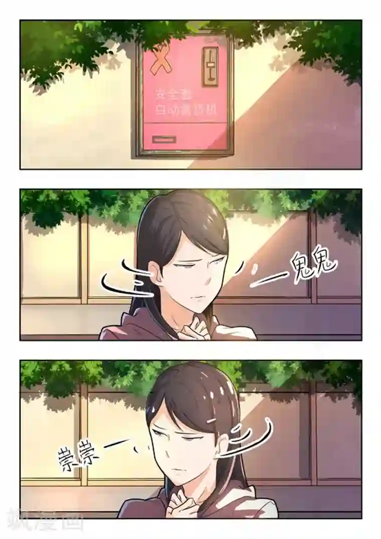 关于你的记忆第38话