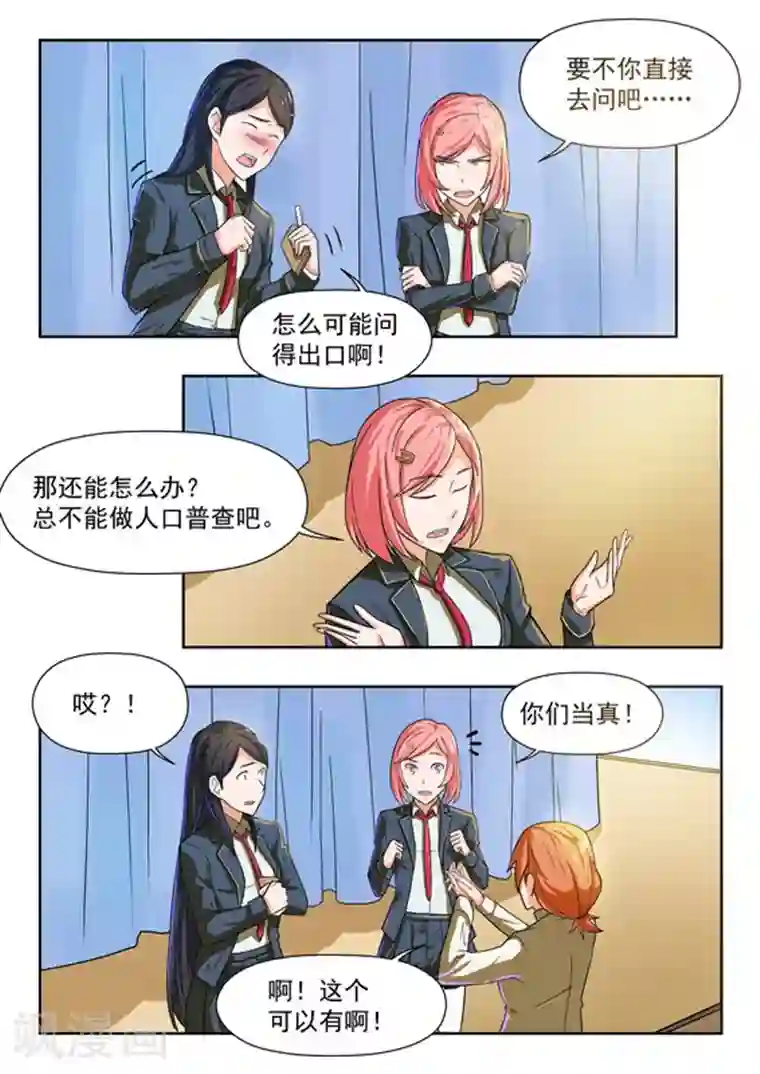 关于你的记忆第38话