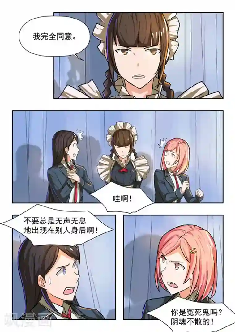 关于你的记忆第38话