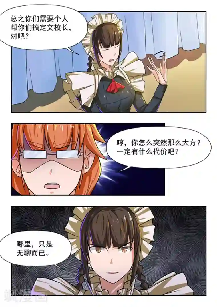 关于你的记忆第38话