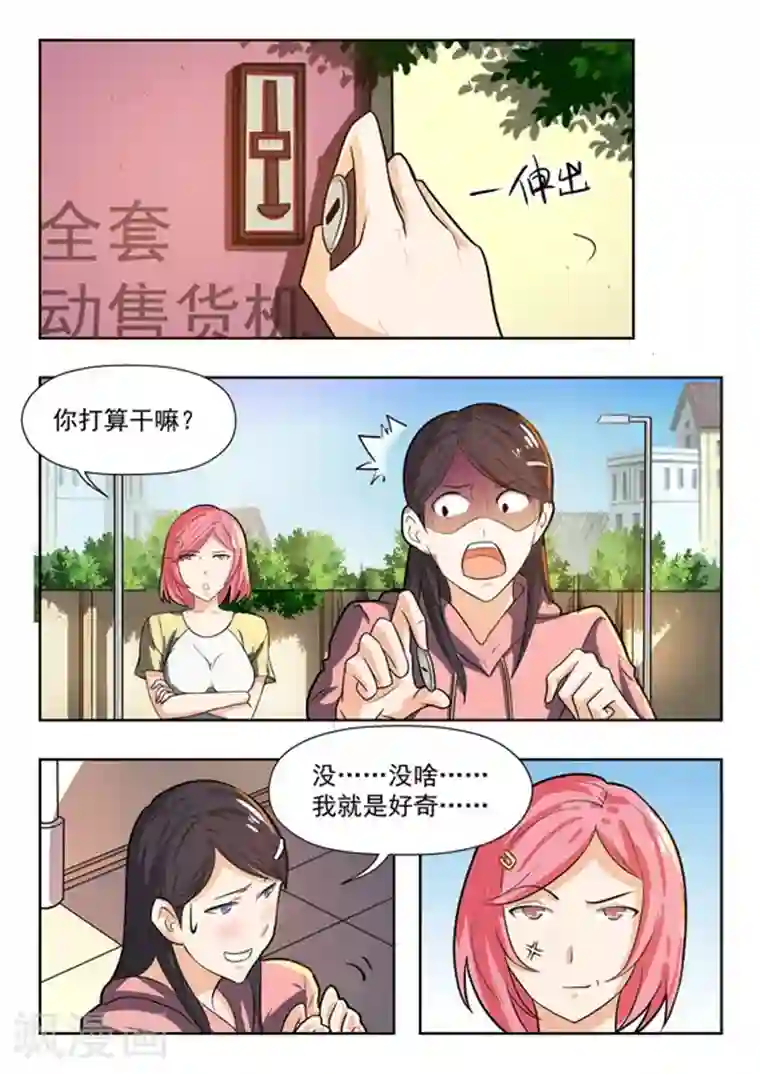 关于你的记忆第38话