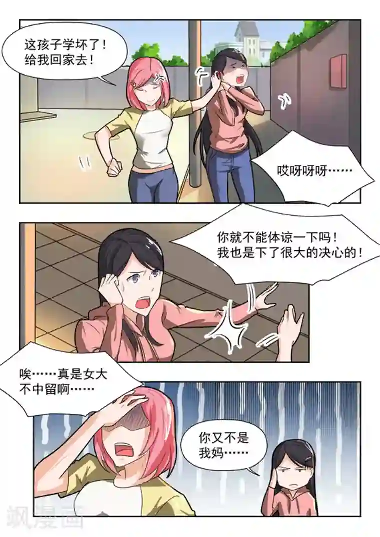 关于你的记忆第38话