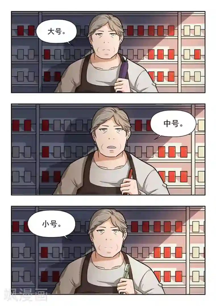 关于你的记忆第38话