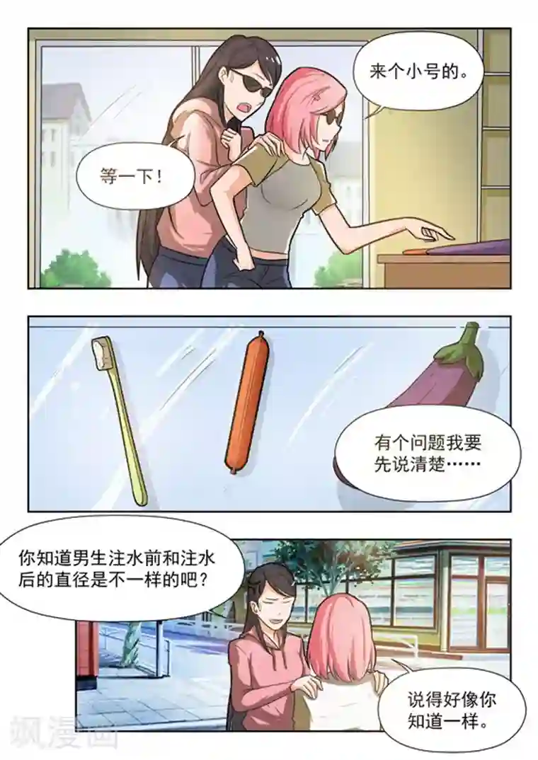 关于你的记忆第38话