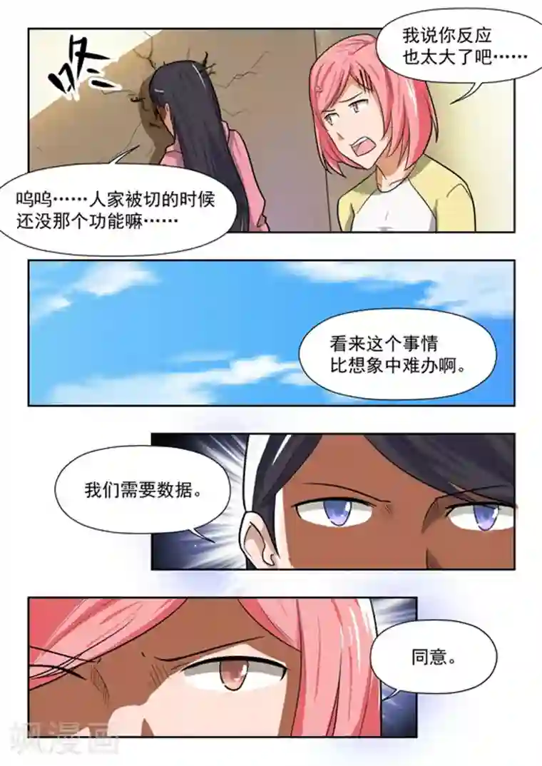 关于你的记忆第38话