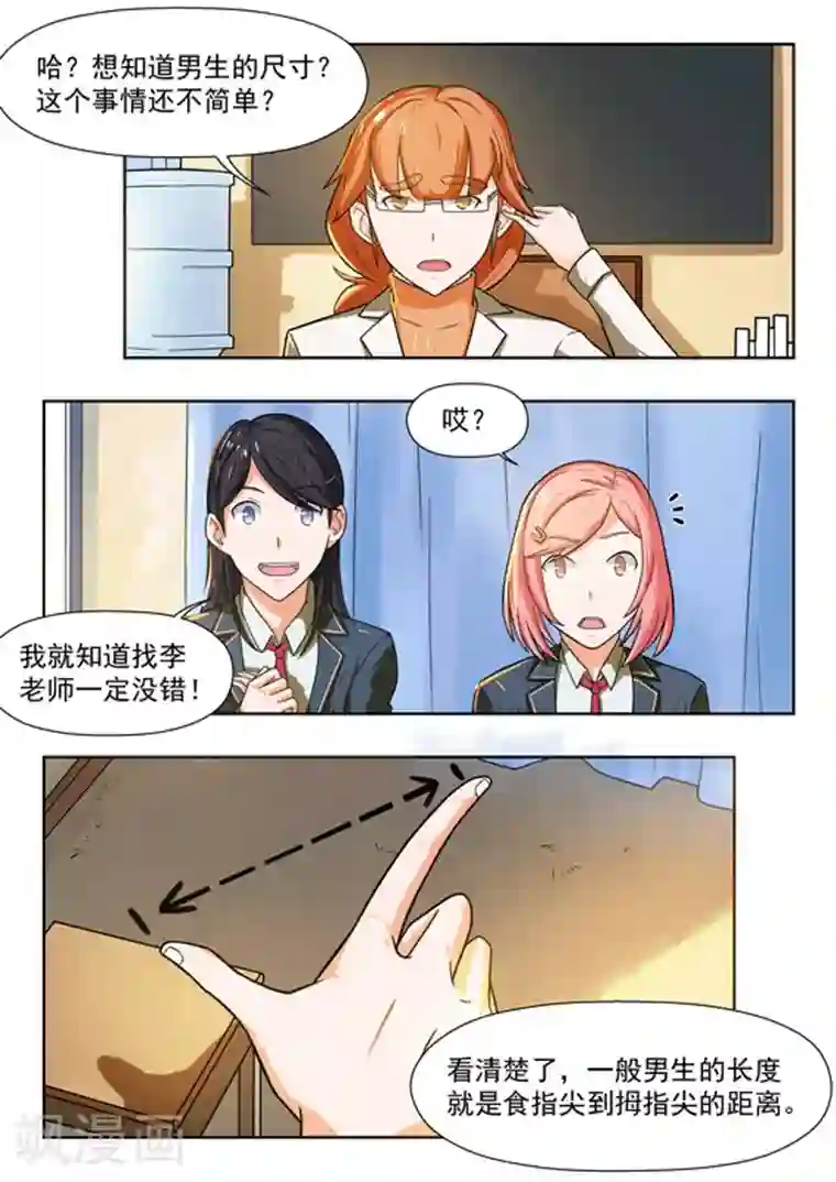 关于你的记忆第38话