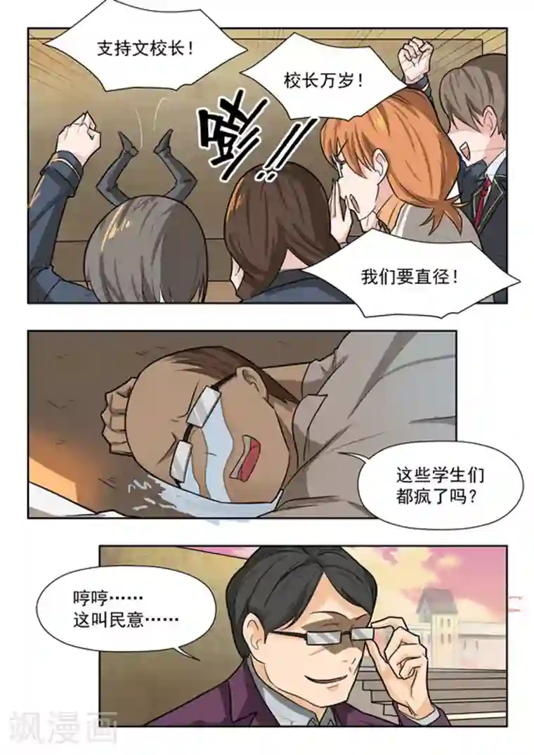 关于你的记忆第39话