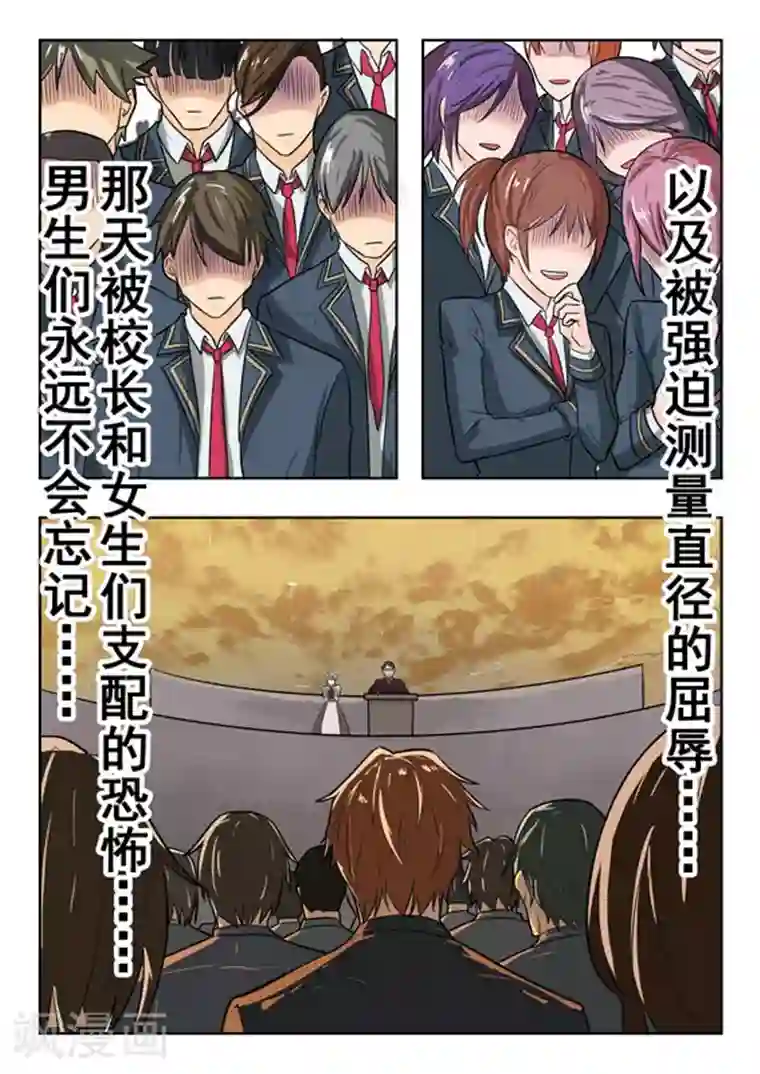 关于你的记忆第39话