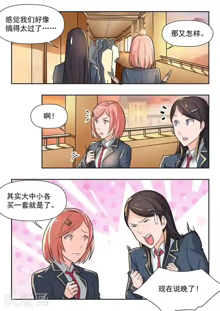 关于你的记忆第39话