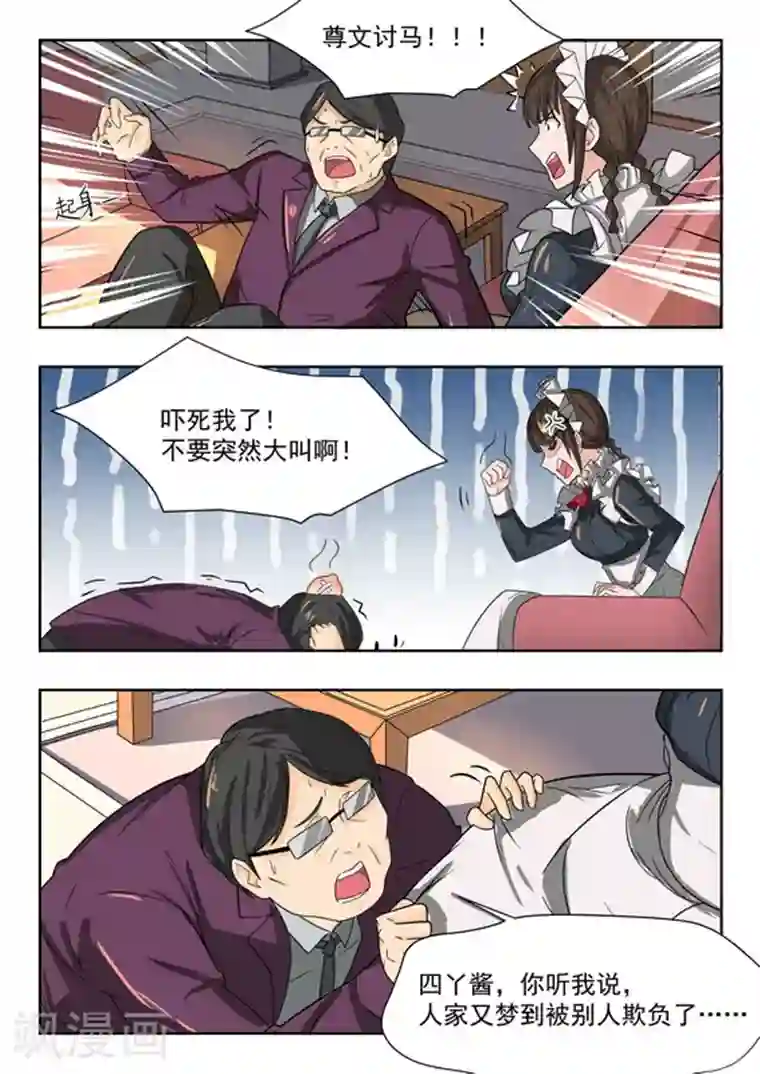 关于你的记忆第39话