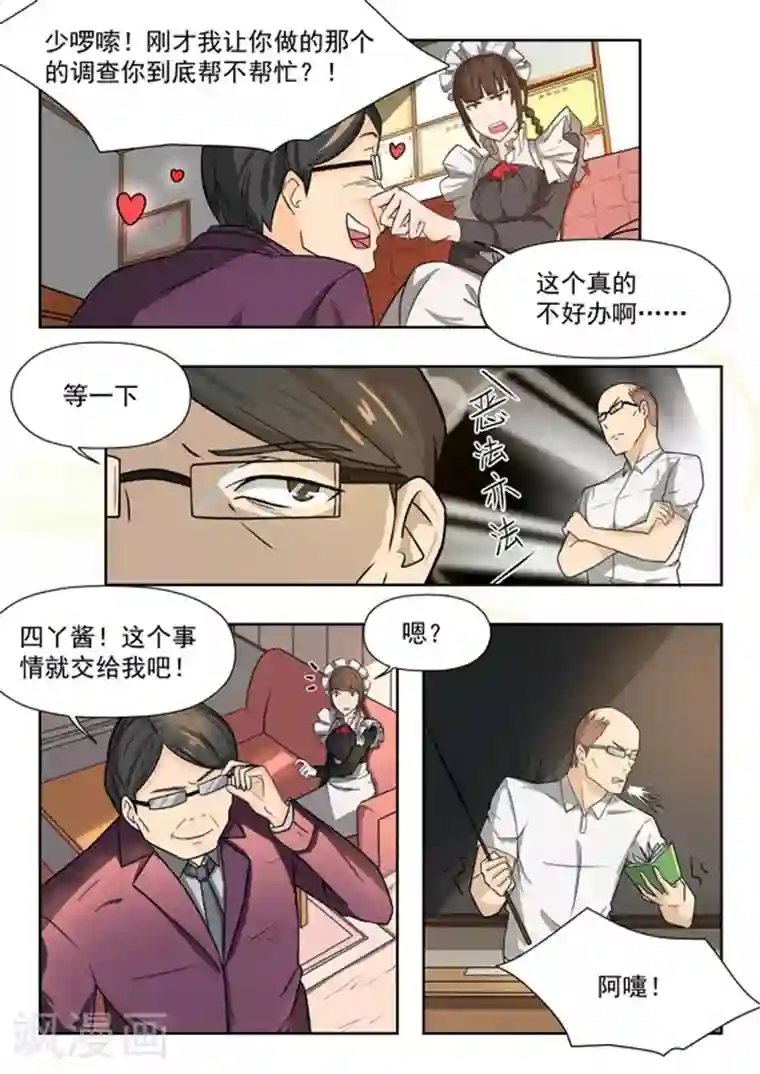 关于你的记忆第39话